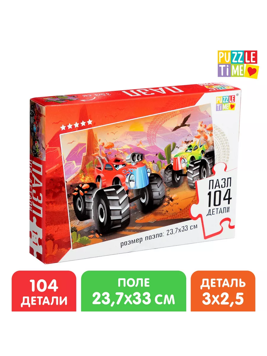 Пазл Невероятные машины 104 элемента Puzzle Time 149222325 купить за 272 ₽  в интернет-магазине Wildberries