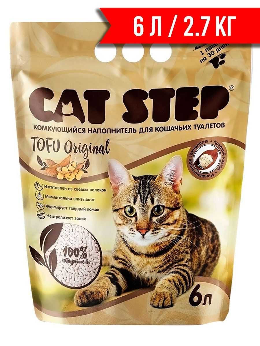 Кэт степ наполнитель. Наполнитель Кэт степ тофу. Cat Step Tofu Original. Фут степ наполнитель для котов.