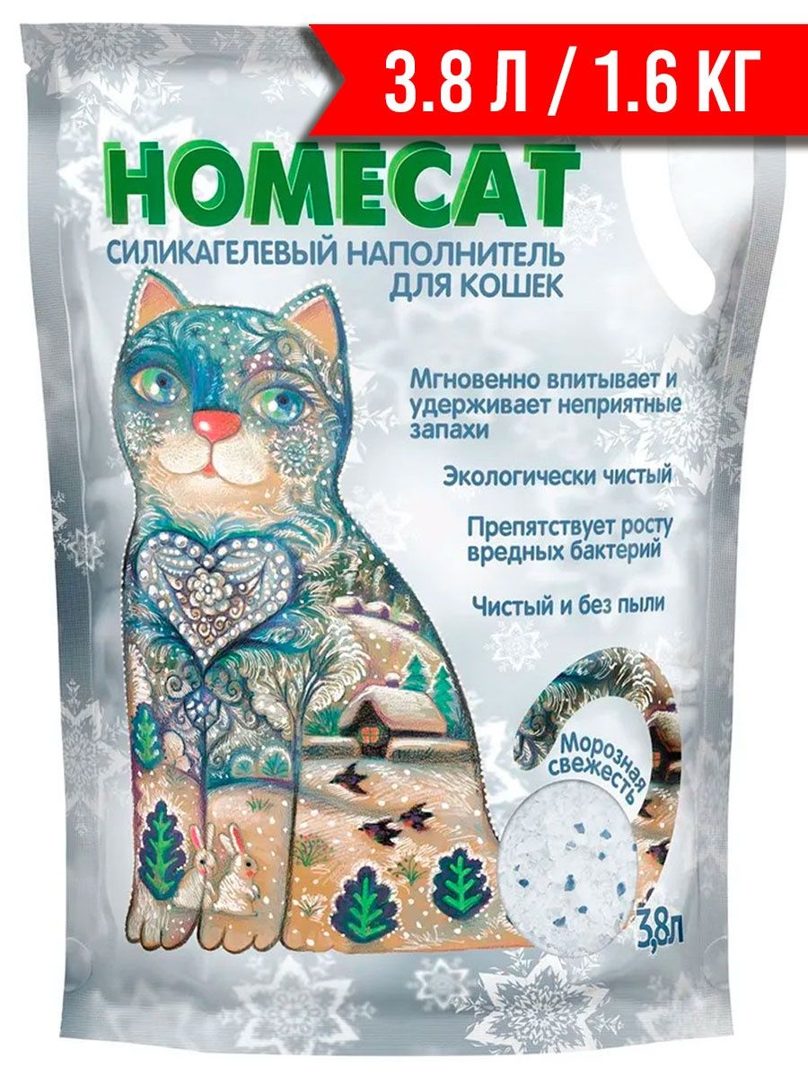 Homecat древесный наполнитель Лесная свежесть. Наполнитель Homecat Горная свежесть для кошек. Морозная свежесть наполнитель. Мягкая игрушка кот морозной свежести с наполнителя хомекэта. Наполнитель свежесть