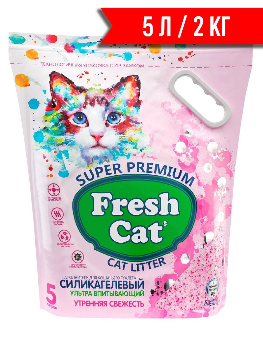 Fresh Cat. Фреш кат прическа. Mister Fresh Cat. Mr. Fresh Cat High Resolution. Наполнитель свежесть