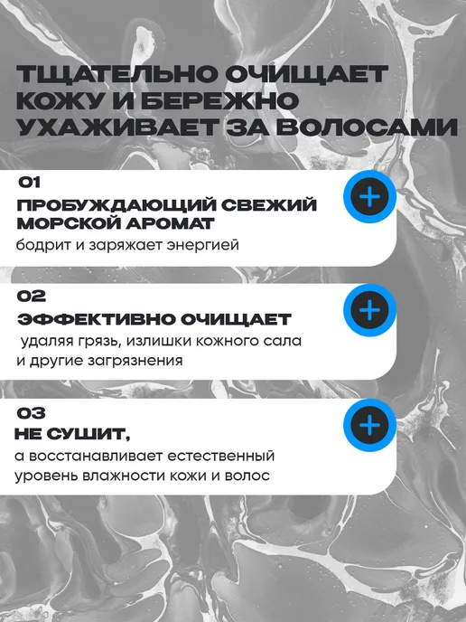 New code Шампунь 2 в 1 и Гель для душа мужской 400 мл х 2 шт, 400 мл, фото 4