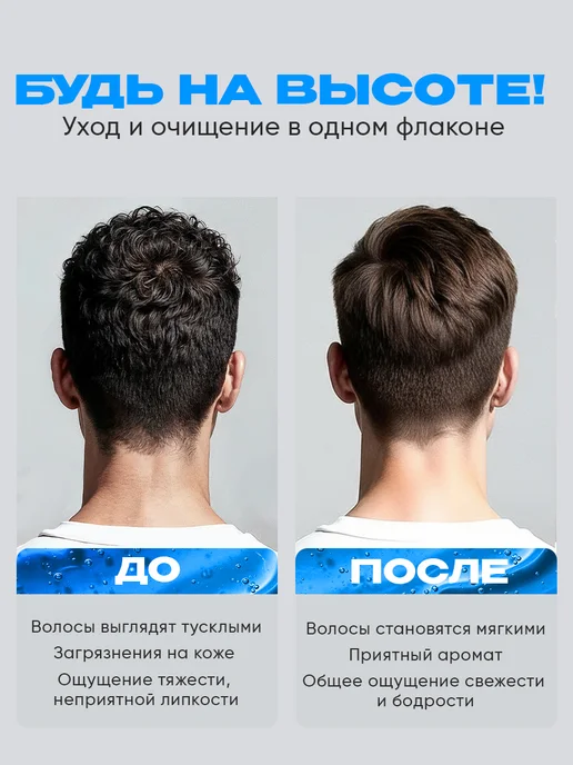 New code Шампунь 2 в 1 и Гель для душа мужской 400 мл х 2 шт, 400 мл, фото 6