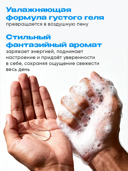 New code Шампунь 2 в 1 и Гель для душа мужской 400 мл х 2 шт, 400 мл, фото 7