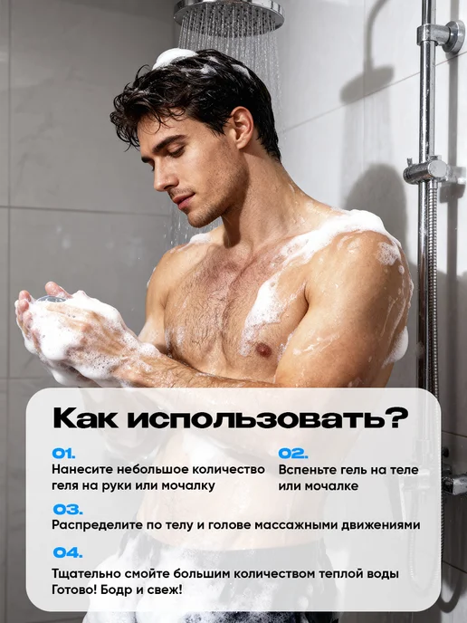 New code Шампунь 2 в 1 и Гель для душа мужской 400 мл х 2 шт, 400 мл, фото 8