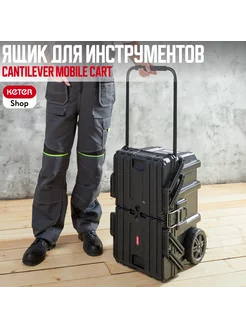 Ящик для инструментов Cantilever Mobile Cart KETER 149232844 купить за 11 890 ₽ в интернет-магазине Wildberries