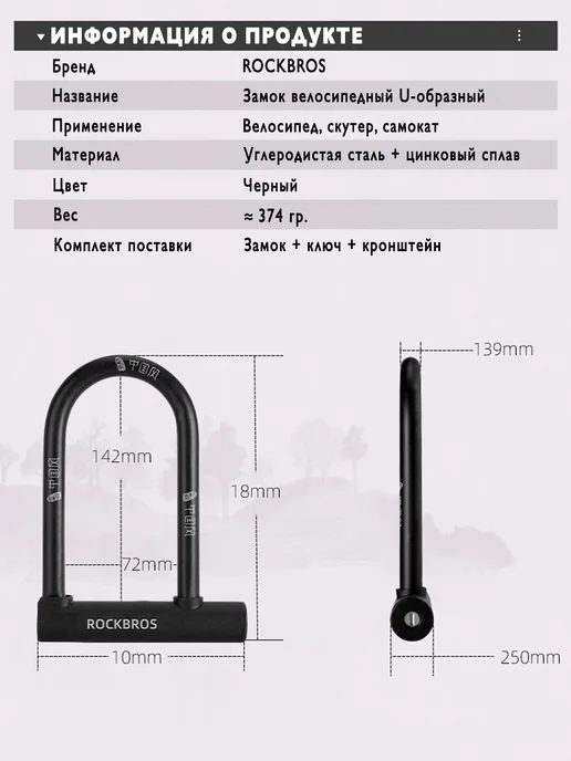 Rockbros Замок навесной велосипедный противоугонный, вариант, фото 2