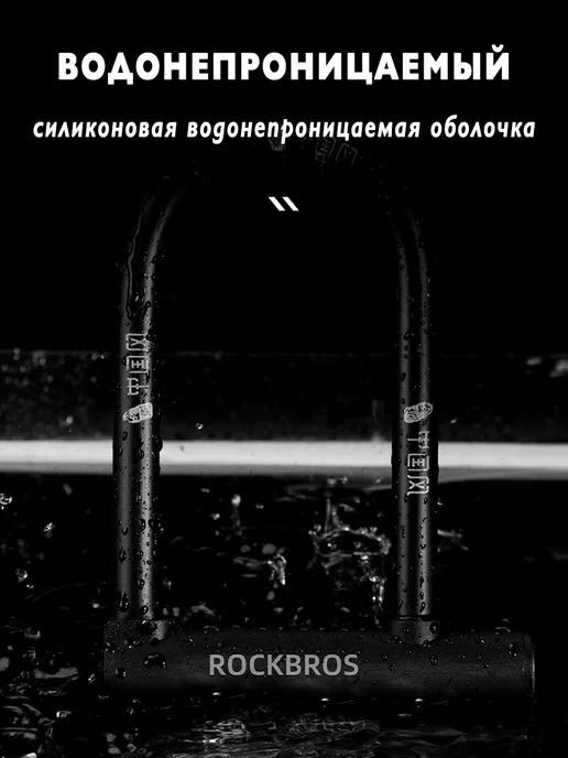 Rockbros Замок навесной велосипедный противоугонный, вариант, фото 4