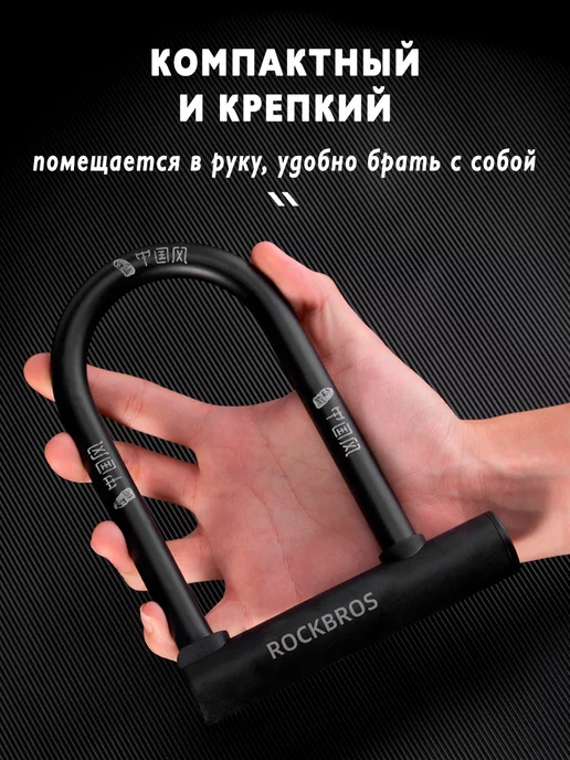 Rockbros Замок навесной велосипедный противоугонный, вариант, фото 5