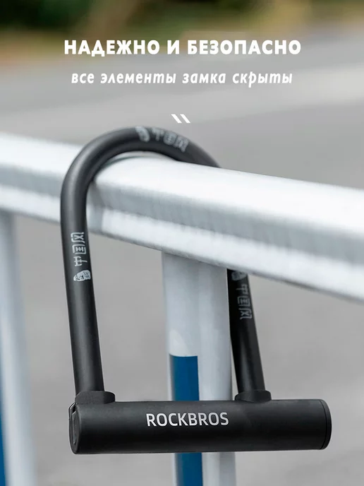 Rockbros Замок навесной велосипедный противоугонный, вариант, фото 6