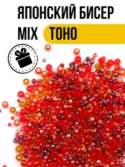 Японский бисер Тохо MIX №3208 TOHO 149233617 купить за 295 ₽ в интернет-магазине Wildberries