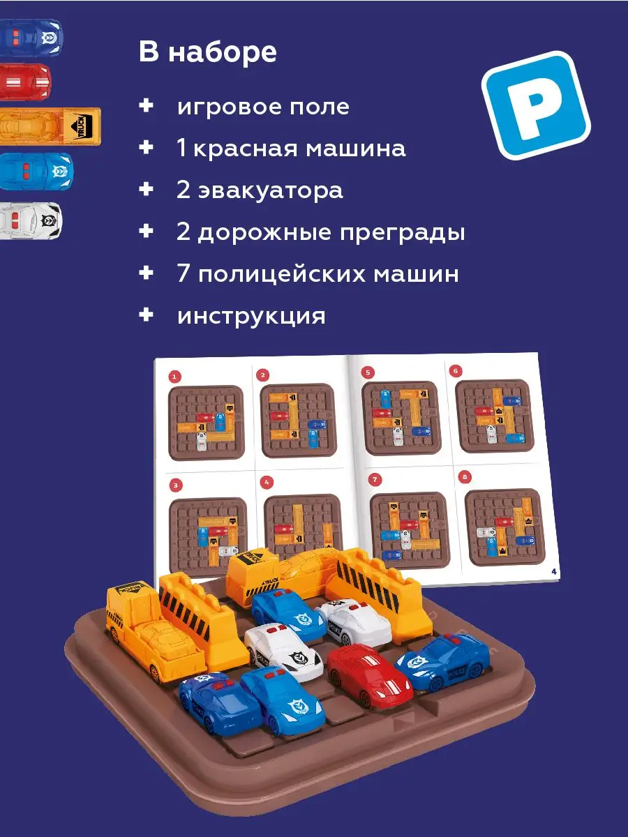 Логическая игра ON TIME 149234736 купить в интернет-магазине Wildberries