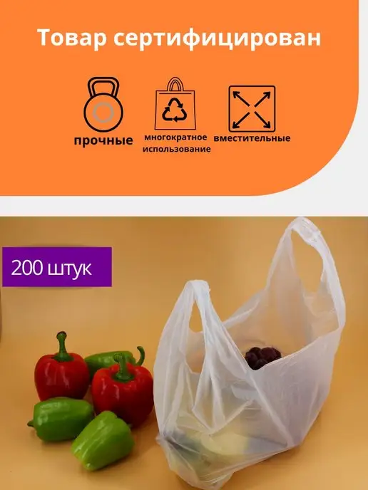 ООО "КОМПАНИЯ СЕРВИС-ПАК" Пакет майка белый с ручками 27х46 см, 200 шт, для ПВЗ, 27x46 см, 200 шт, фото 2