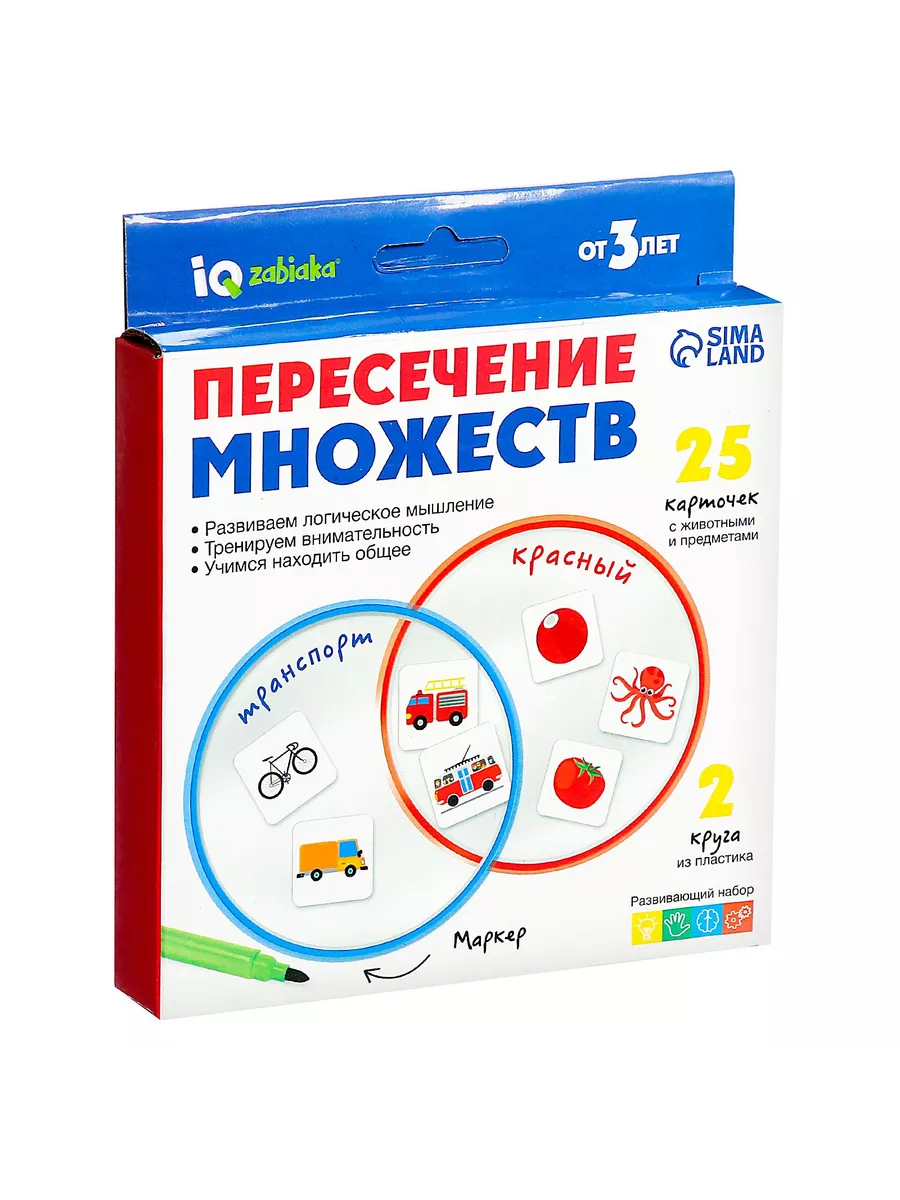 Развивающий набор Пересечение множеств IQ-ZABIAKA 149234845 купить за 265 ₽  в интернет-магазине Wildberries