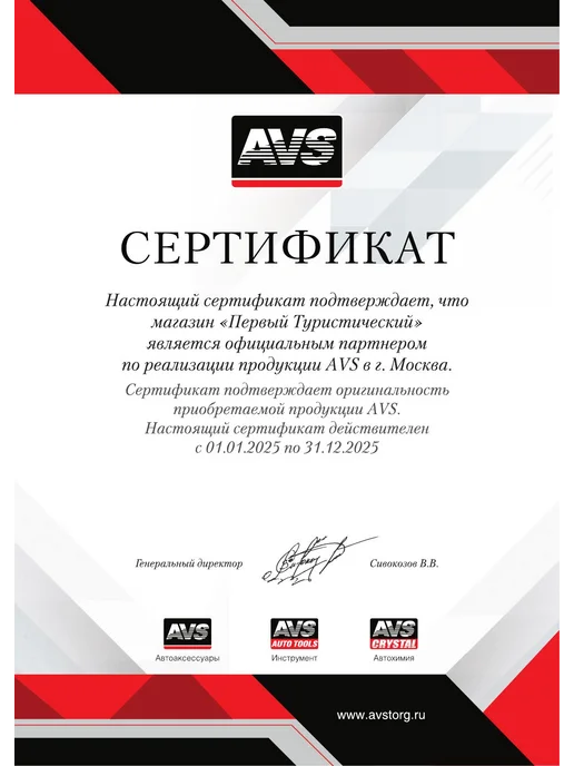 AVS Накидка с подогревом HC-180 (12В, 3-и уровня), вариант, фото 2