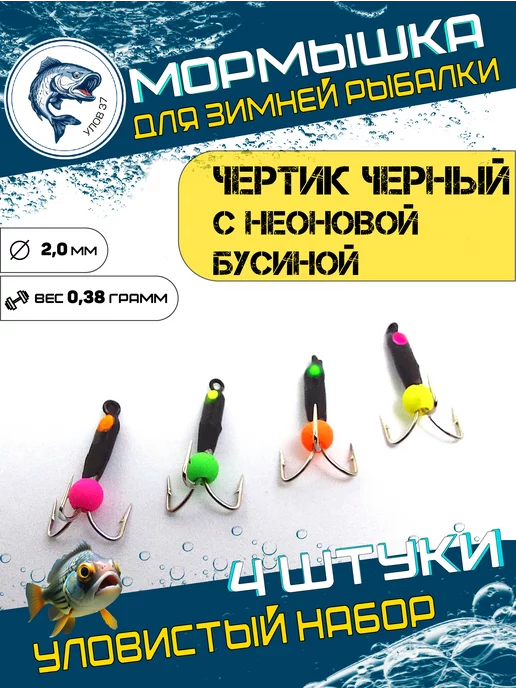 Улов37 Мормышки для зимней рыбалки вольфрамовые чертик, черный, фото 2