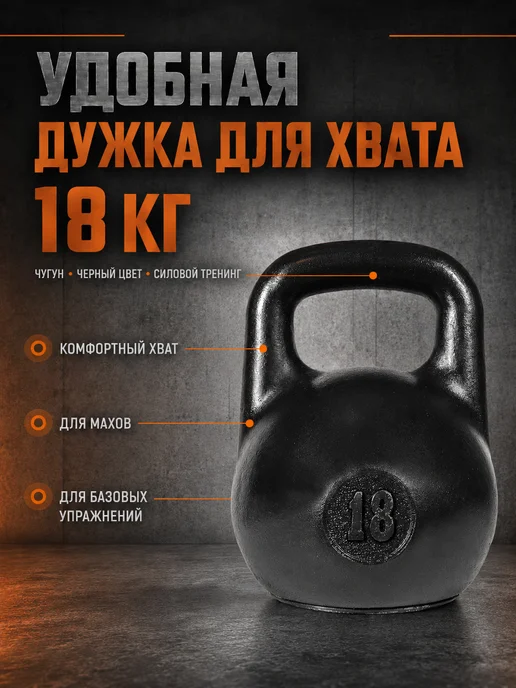 TITAN Гиря 16 кг чугунная уральская, 18 кг, фото 3
