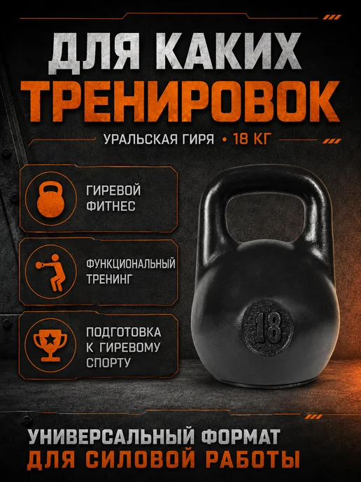 TITAN Гиря 16 кг чугунная уральская, 18 кг, фото 4