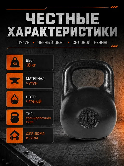 TITAN Гиря 16 кг чугунная уральская, 18 кг, фото 5