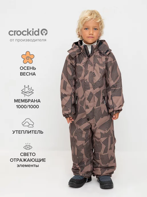 CROCKID Комбинезон демисезонный