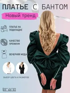 платье с бантом Simbol7design 149242127 купить за 3 369 ₽ в интернет-магазине Wildberries