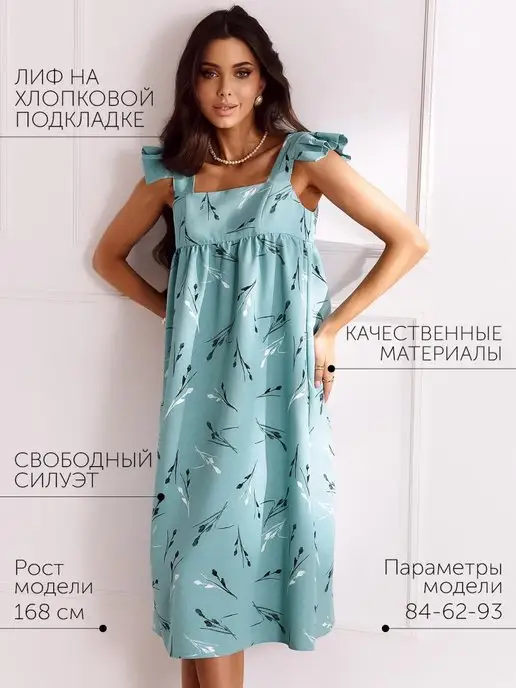 Платье Obba 1734000059