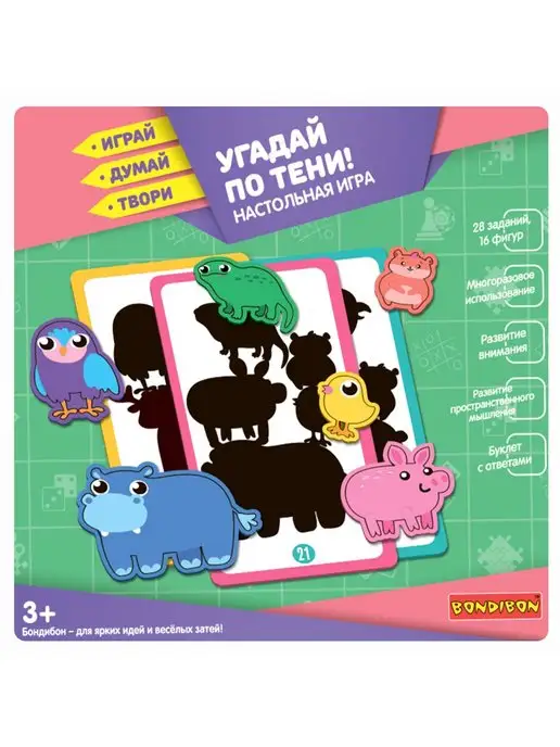 Bondibon Настольная игра головоломка Угадай по тени, голубой, фото 2