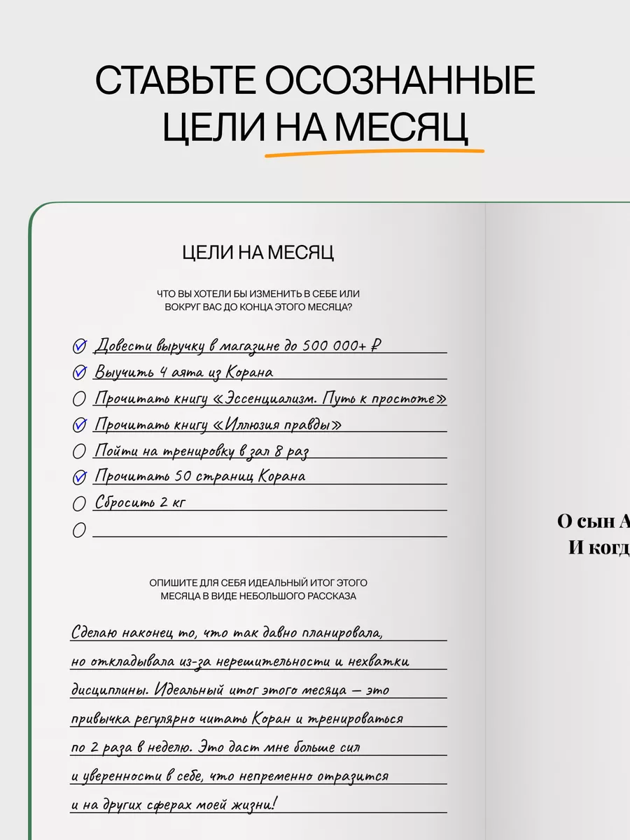 Планер ежедневник а5 мусульманский подарок today plan 149244580 купить за  492 ₽ в интернет-магазине Wildberries