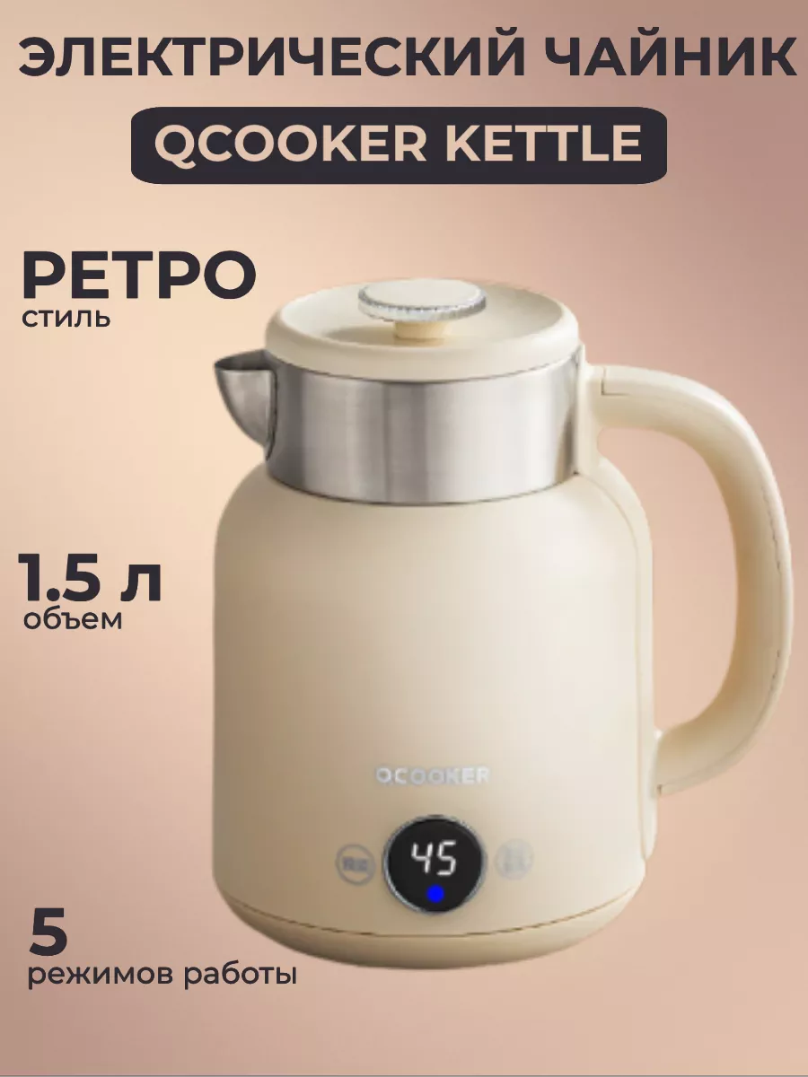 Qcooker Kettle 1.5L Qcooker 149245650 2 974 Wildberries