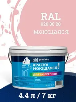 Краска для стен до 46 кв.м, полуматовая GOODHIM 149246594 купить за 2 004 ₽ в интернет-магазине Wildberries