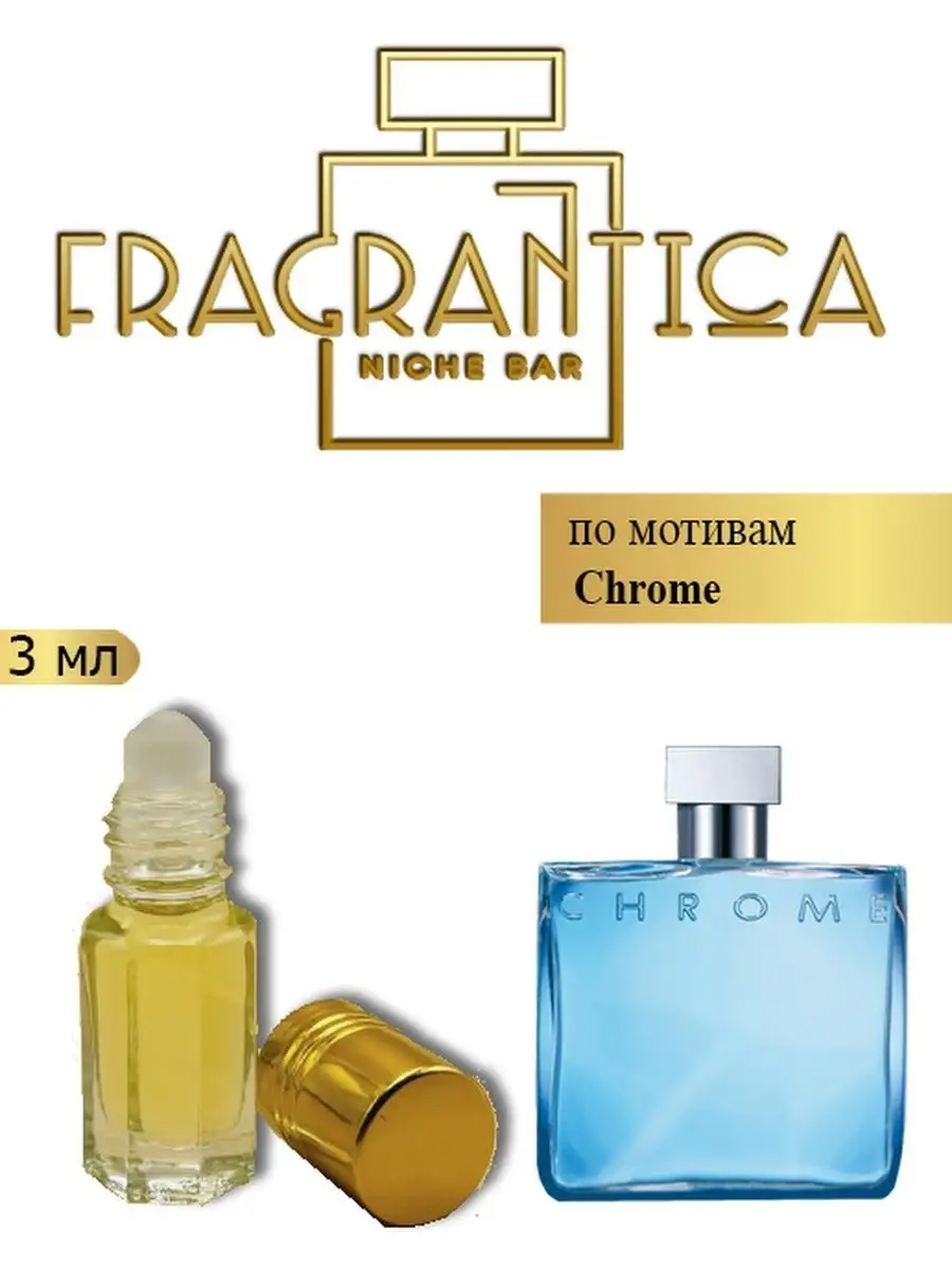 Fragrantica discount azzaro chrome