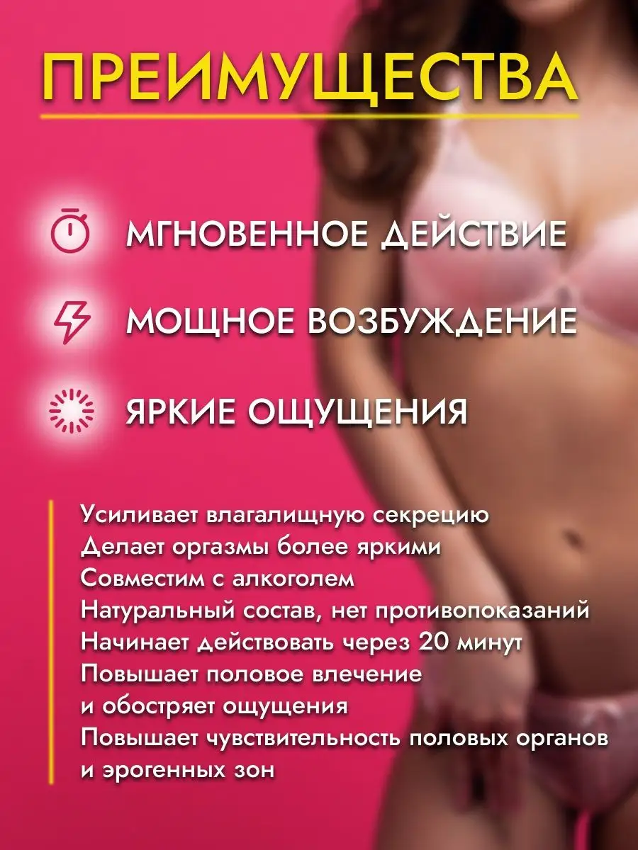 Больше секса, 6 табл.