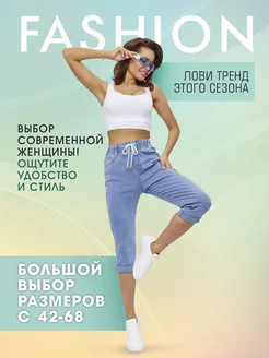 Джинсовые летние бриджи Basic Fashion 149248851 купить за 1 486 ₽ в интернет-магазине Wildberries