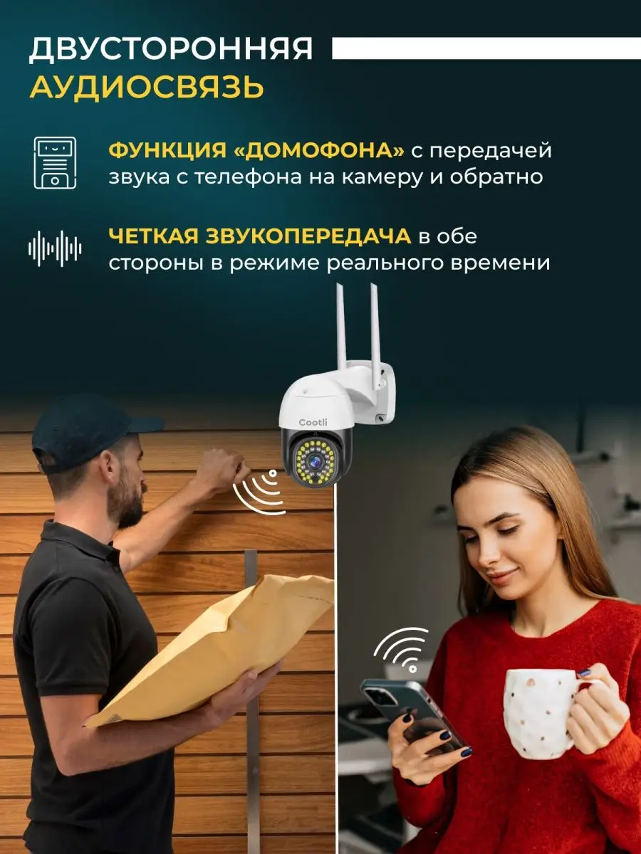 Камера видеонаблюдения с сим картой 4G уличная 3 МП Cootli 149249013 купить  в интернет-магазине Wildberries