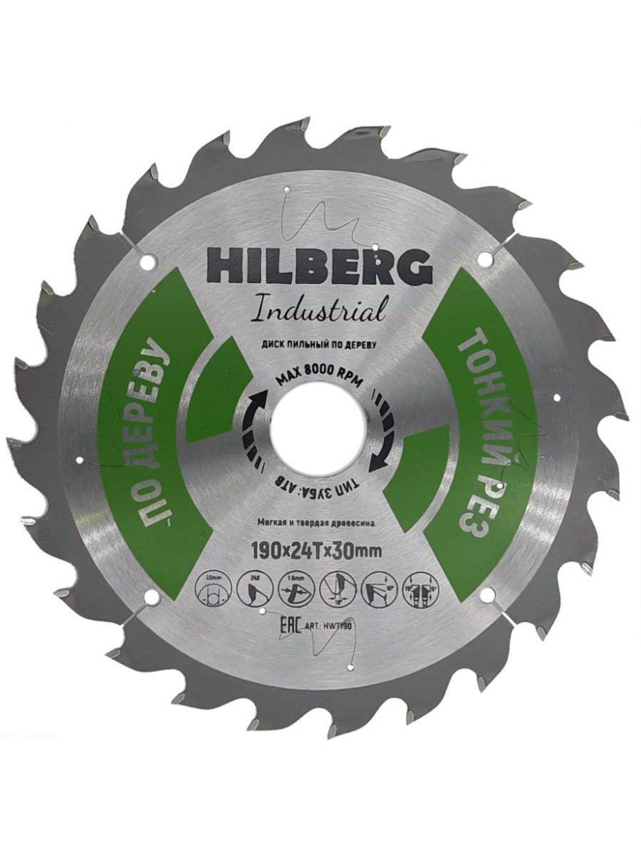 Диск пильный 185 30. Пильный диск Hilberg hwt193. Диск пильный Hilberg Industrial дерево 190x36тх30/20мм. Hilberg диск пильный Industrial дерево тонкий рез 1653048t hwt163.