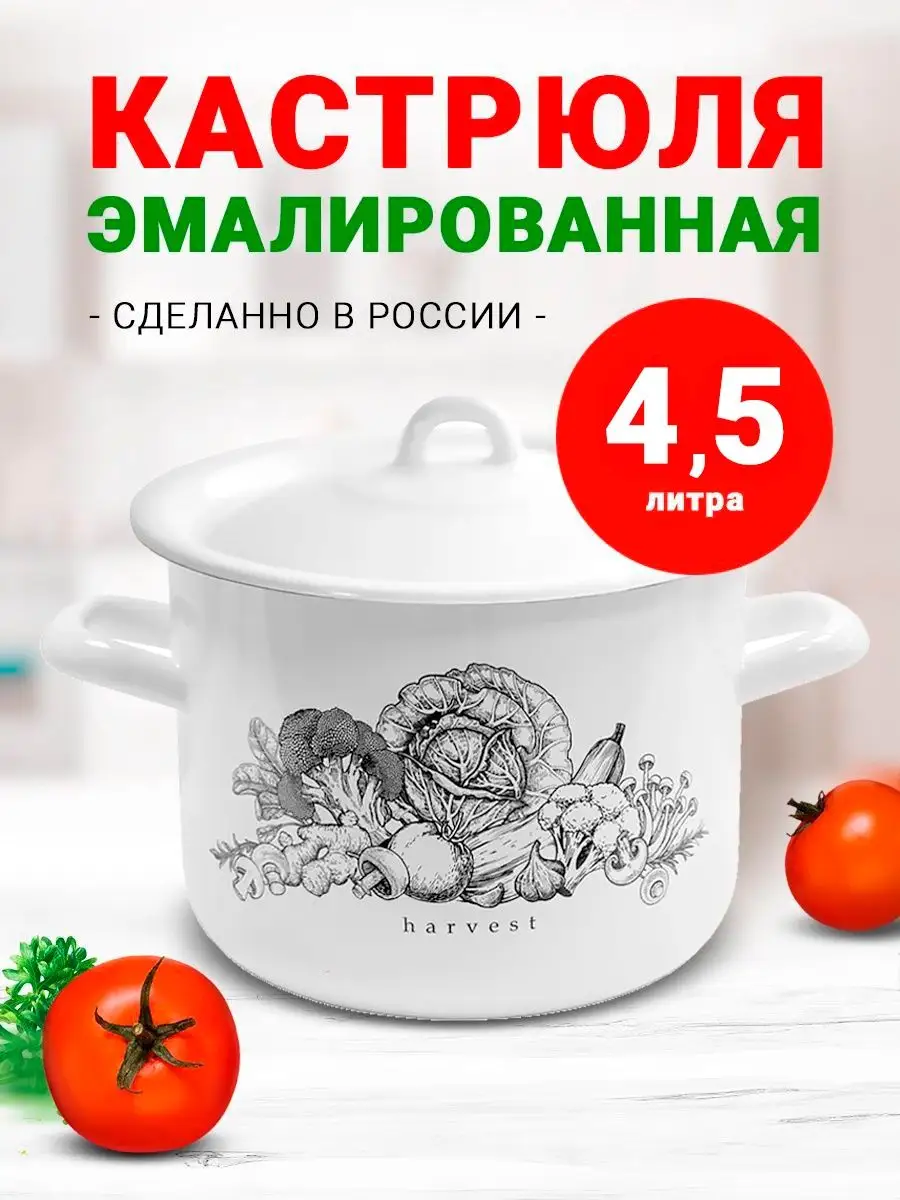 Кастрюля эмалированная с...