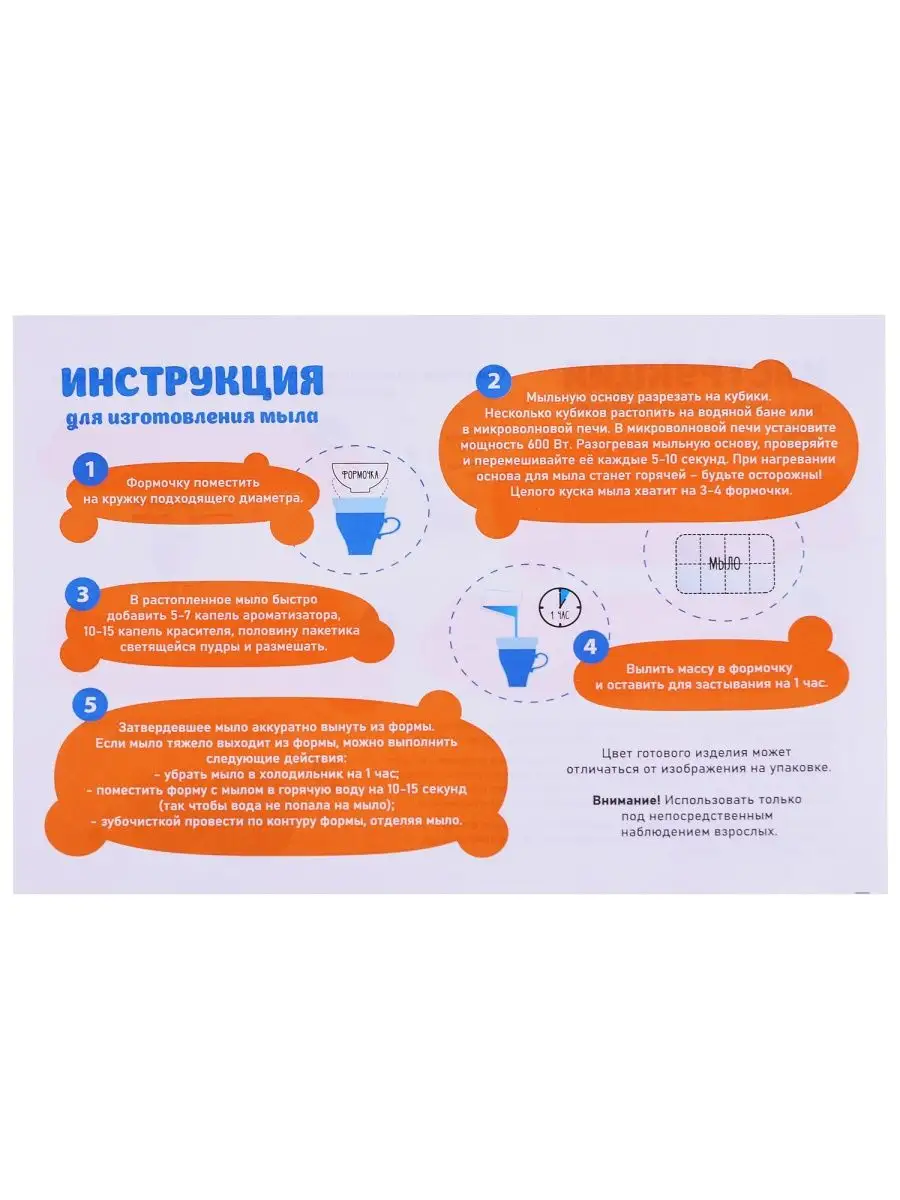 Набор мыло своими руками Монстры (С) Развивашки — купить в интернет-магазине kinza-moscow.ru