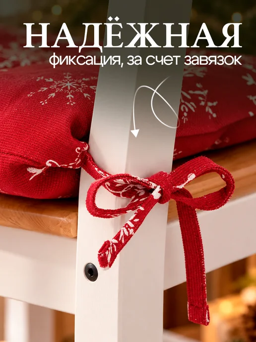 Сима-Ленд & Доляна Сидушка на стул новогодняя квадратная 42х42 см, 42x42 см, фото 3