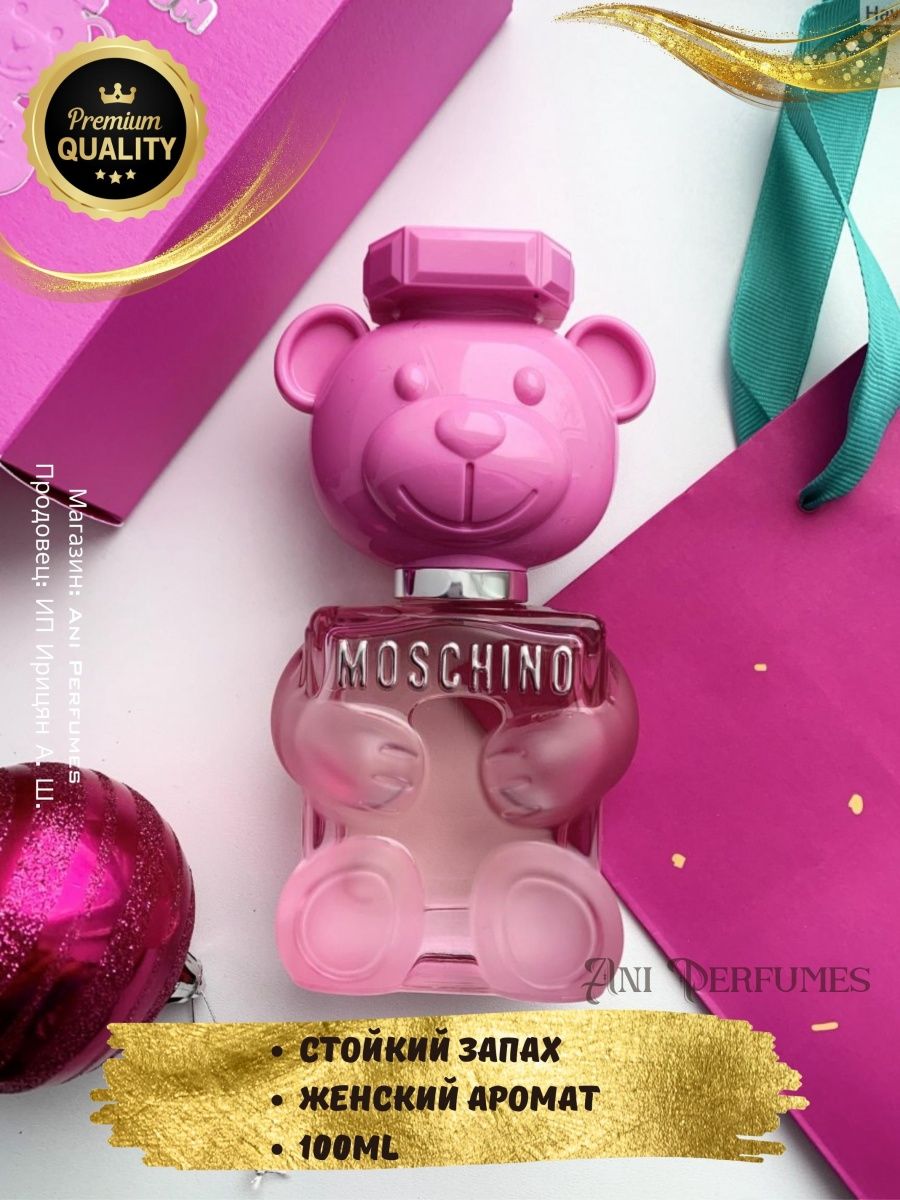 Духи той 2 москино бабл. Духи мишка розовые. Духи Moschino Toy 2 Bubble Gum. Moschino духи мишка. Детские духи с мишкой.