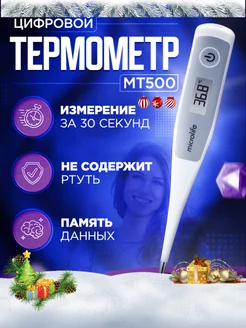 Термометр для тела электронный медицинский MT500 Microlife 149253071 купить за 531 ₽ в интернет-магазине Wildberries