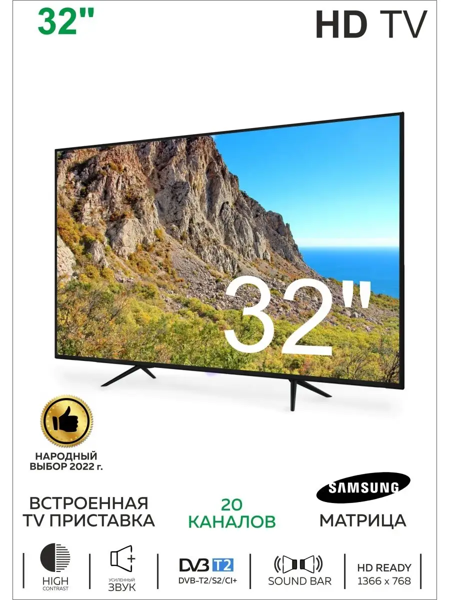 Телевизор Q90/HD/32