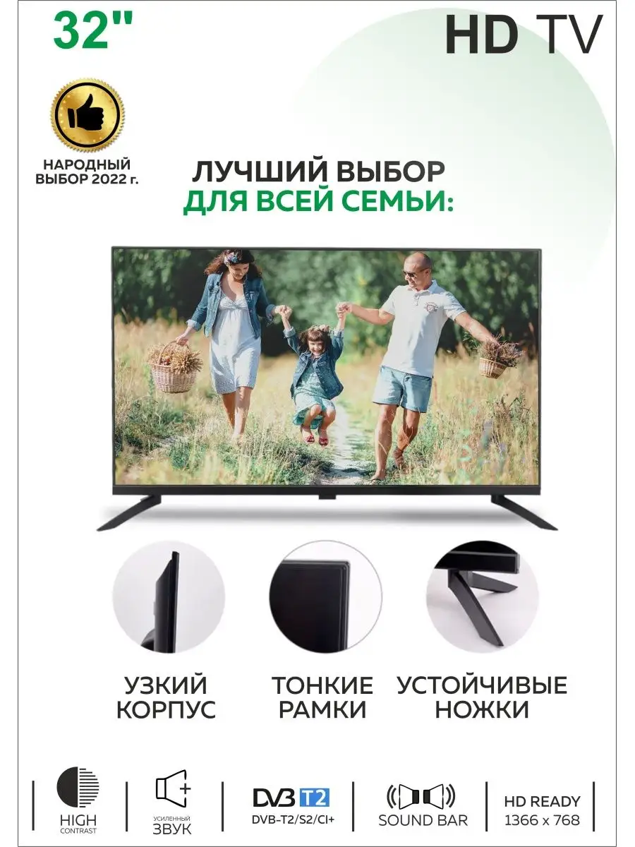 Телевизор Q90/HD/32