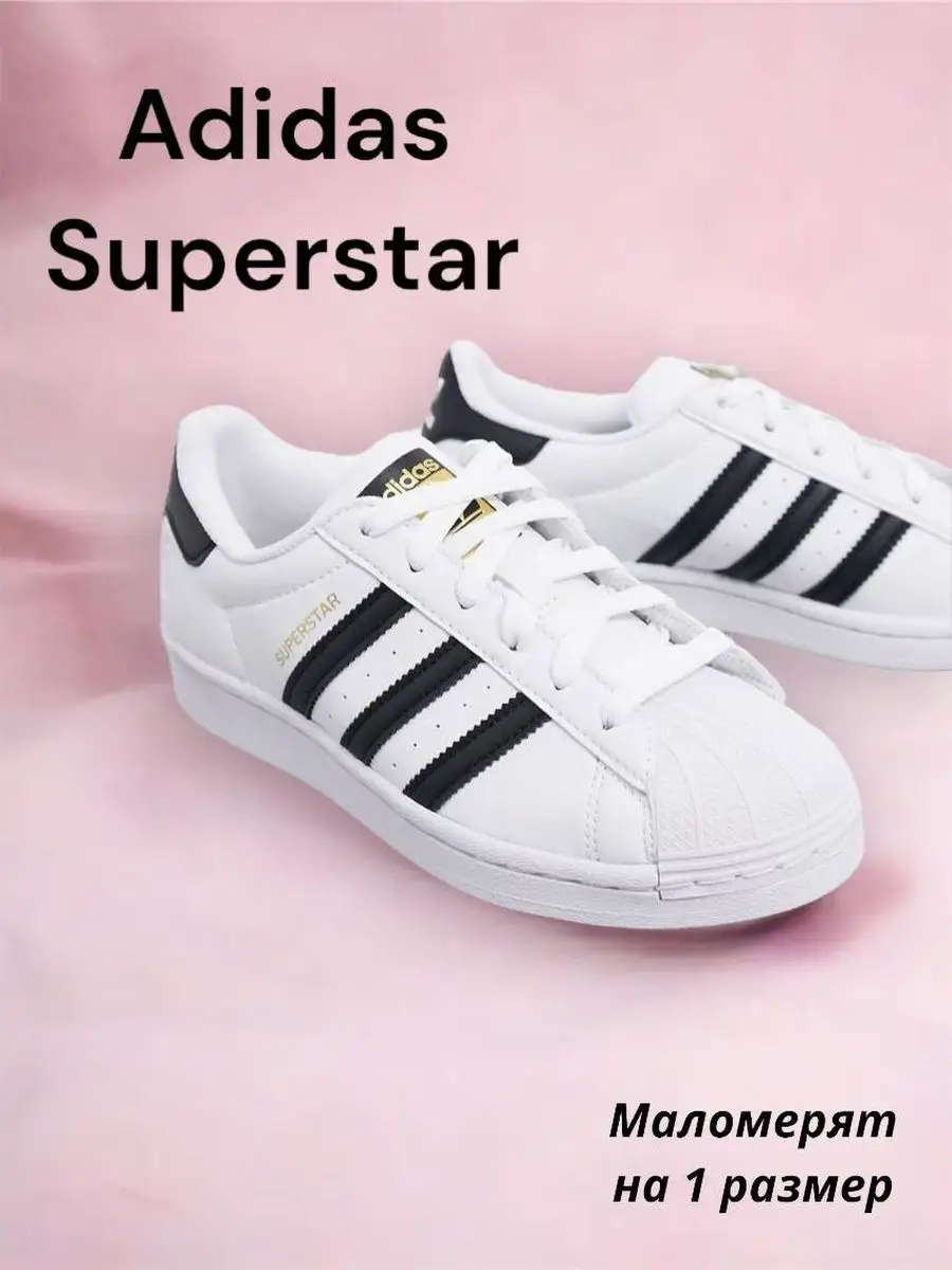 Кеды низкие adidas 149253341 купить за 1 782 ₽ в интернет-магазинеWildberries