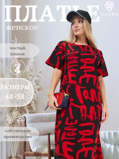 Платье летнее длинное ZARKA 149254389 купить за 1 147 ₽ в интернет-магазине Wildberries