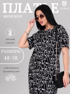 Платье хлопок длинное ZARKA 149254396 купить за 1 045 ₽ в интернет-магазине Wildberries