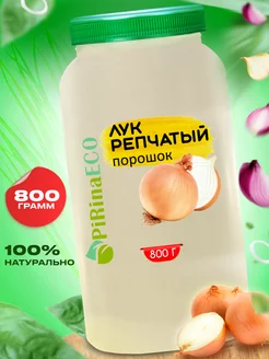 Лук сушеный порошок Pirina ECO 149254919 купить за 596 ₽ в интернет-магазине Wildberries