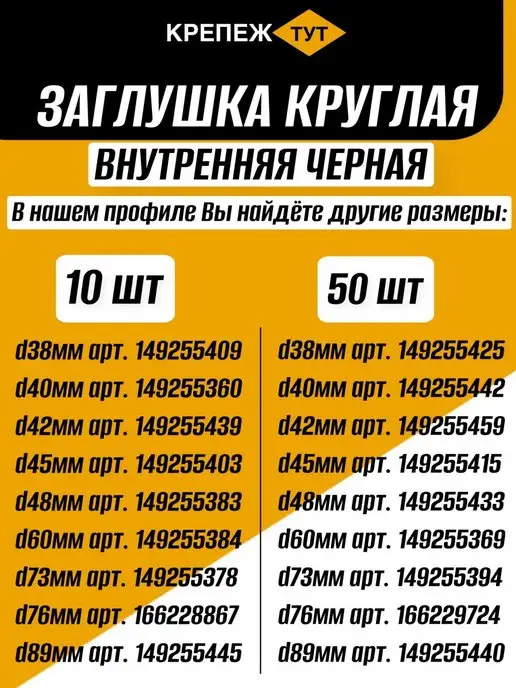 Крепёж ТУТ Заглушка для круглой трубы и мебели Д 16 мм, 50 шт, 50 шт, фото 3