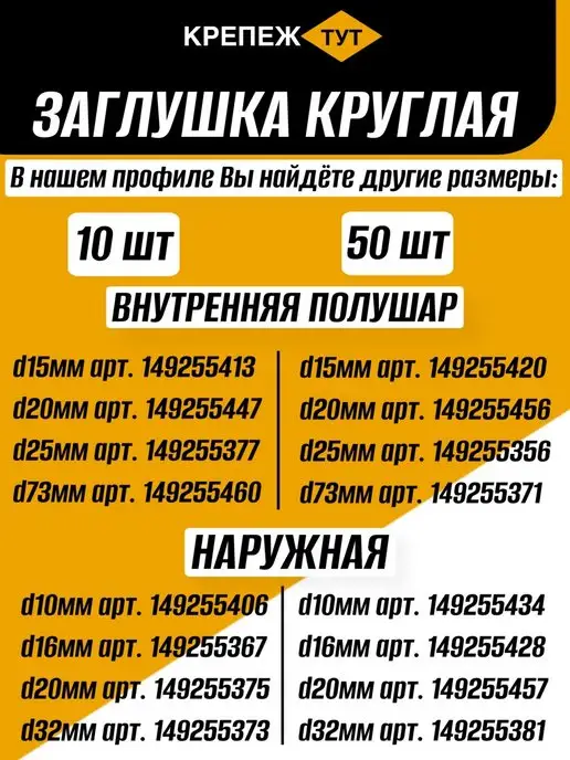 Крепёж ТУТ Заглушка для круглой трубы и мебели Д 16 мм, 50 шт, 50 шт, фото 5