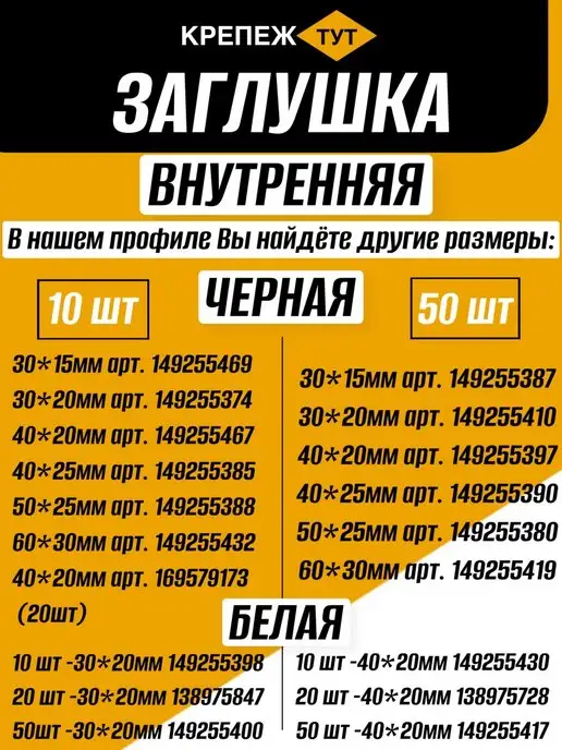 Крепёж ТУТ Заглушка для круглой трубы и мебели Д 16 мм, 50 шт, 50 шт, фото 6
