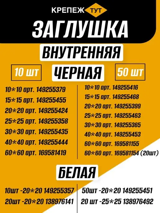 Крепёж ТУТ Заглушка для круглой трубы и мебели Д 16 мм, 50 шт, 50 шт, фото 7