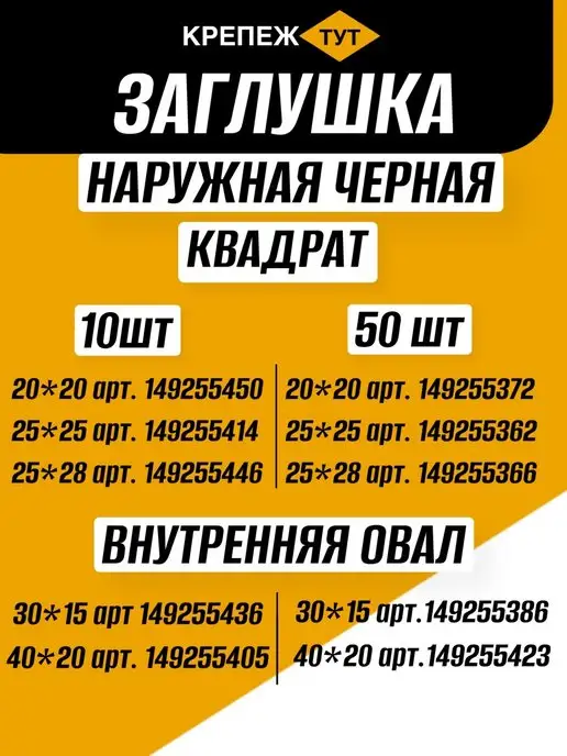 Крепёж ТУТ Заглушка для круглой трубы и мебели Д 16 мм, 50 шт, 50 шт, фото 8